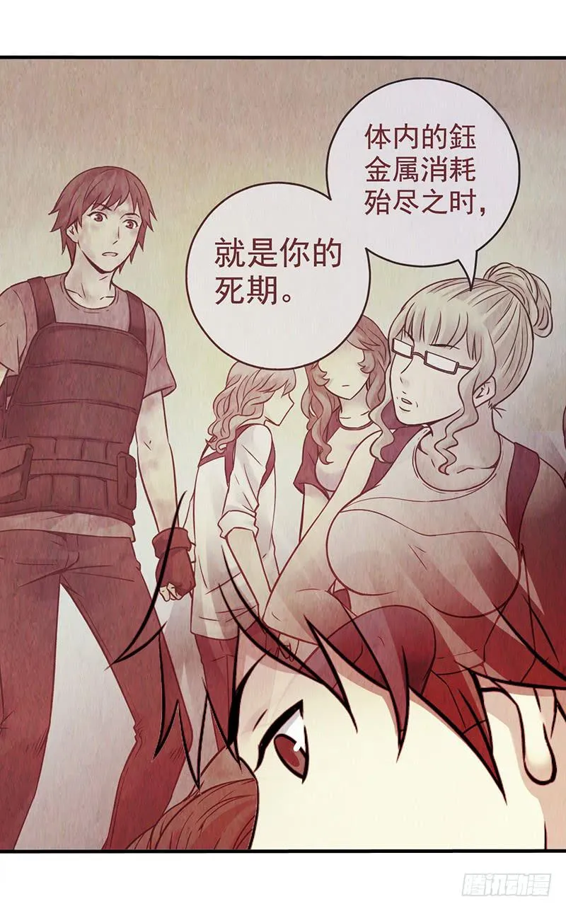 第30回：变故 第28页