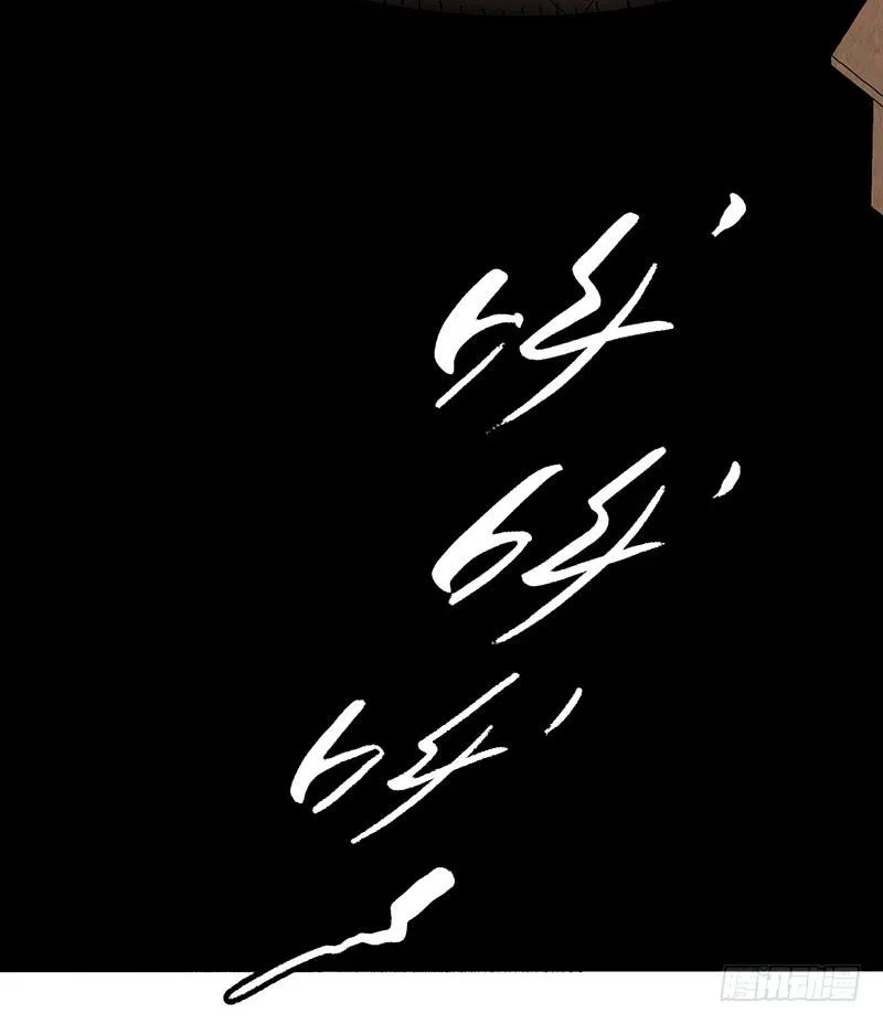 第30回：变故 第32页