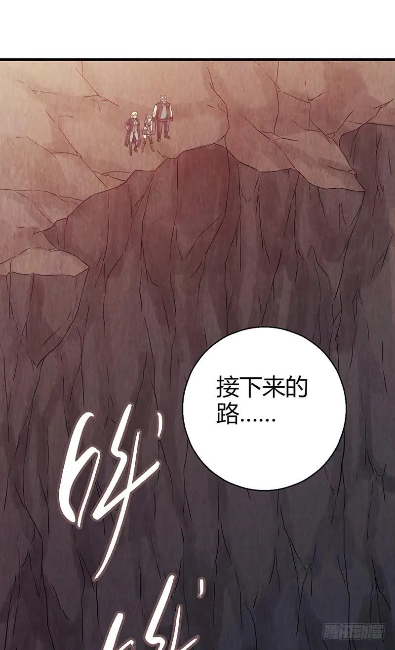 第33回：进化 第38页