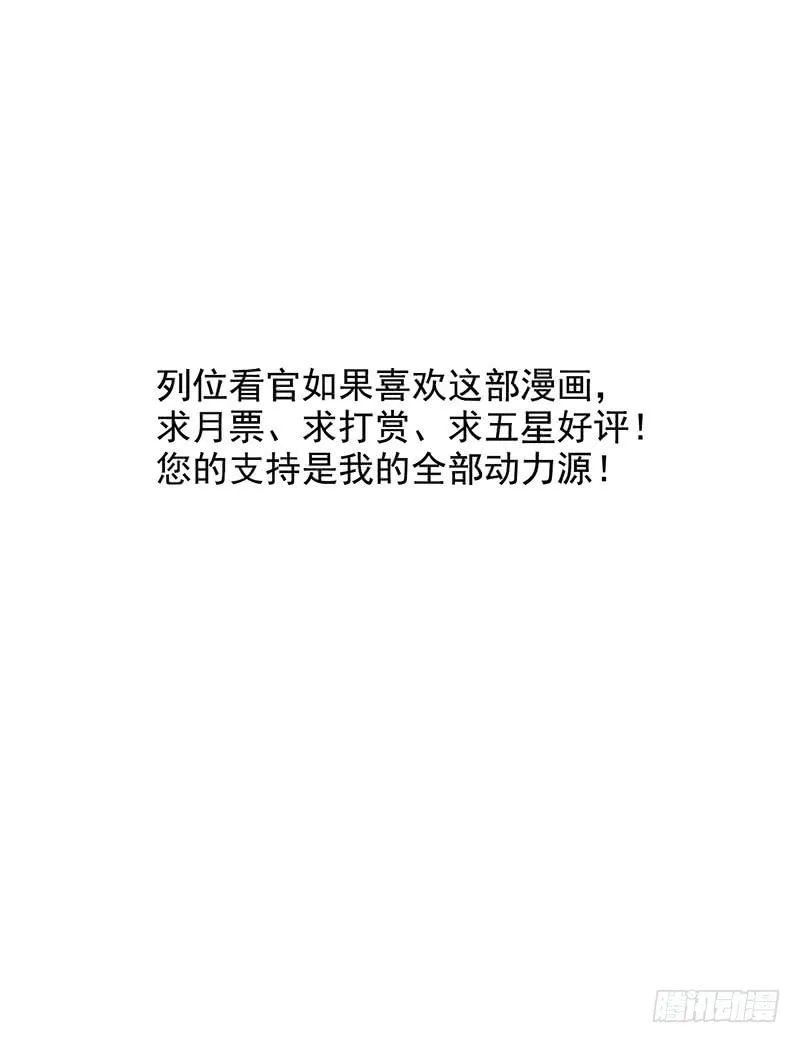 第33回：进化 第45页