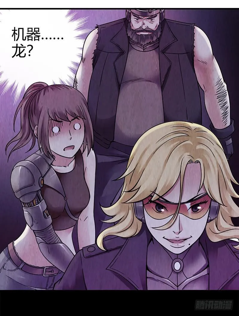 第35回：盘古界 第3页