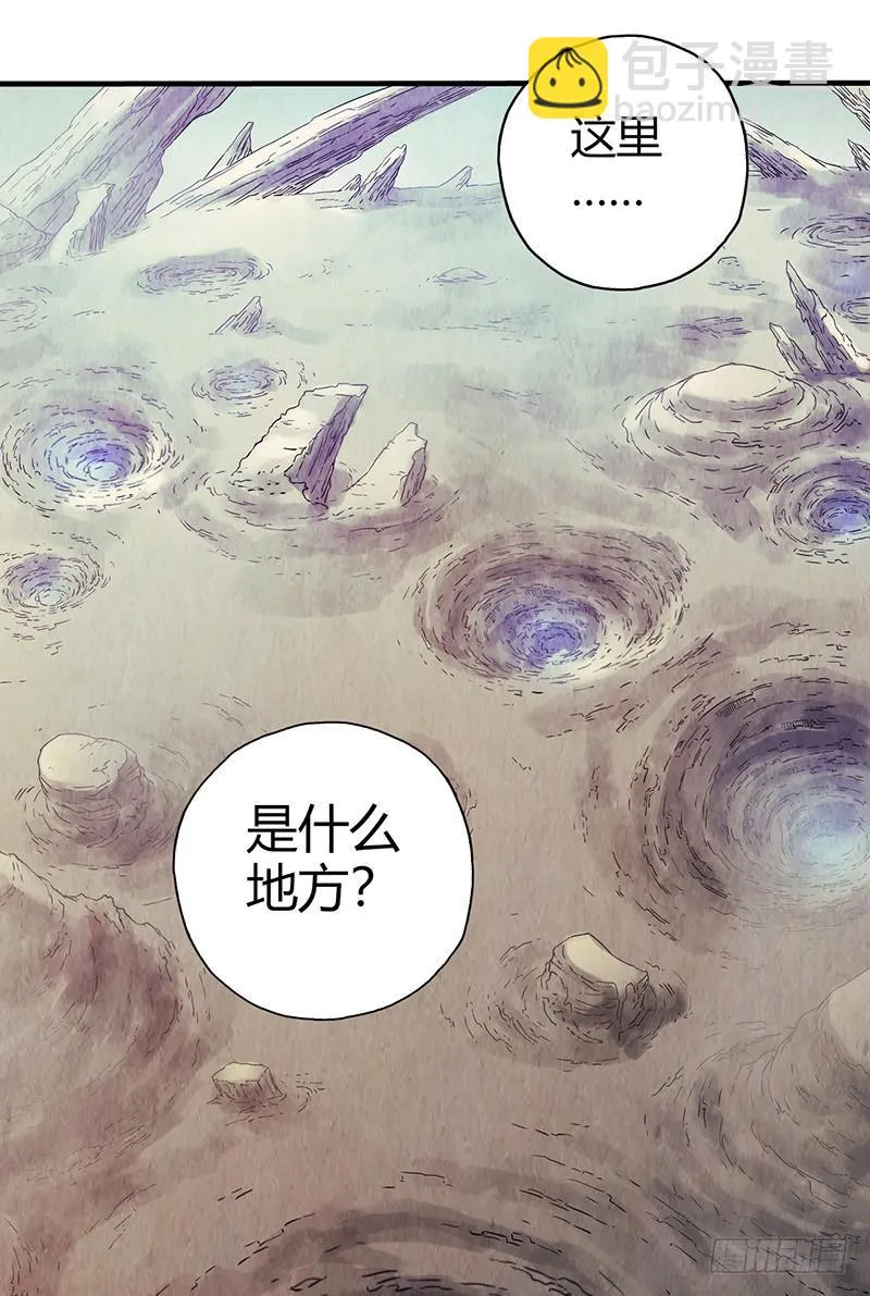 第35回：盘古界 第19页