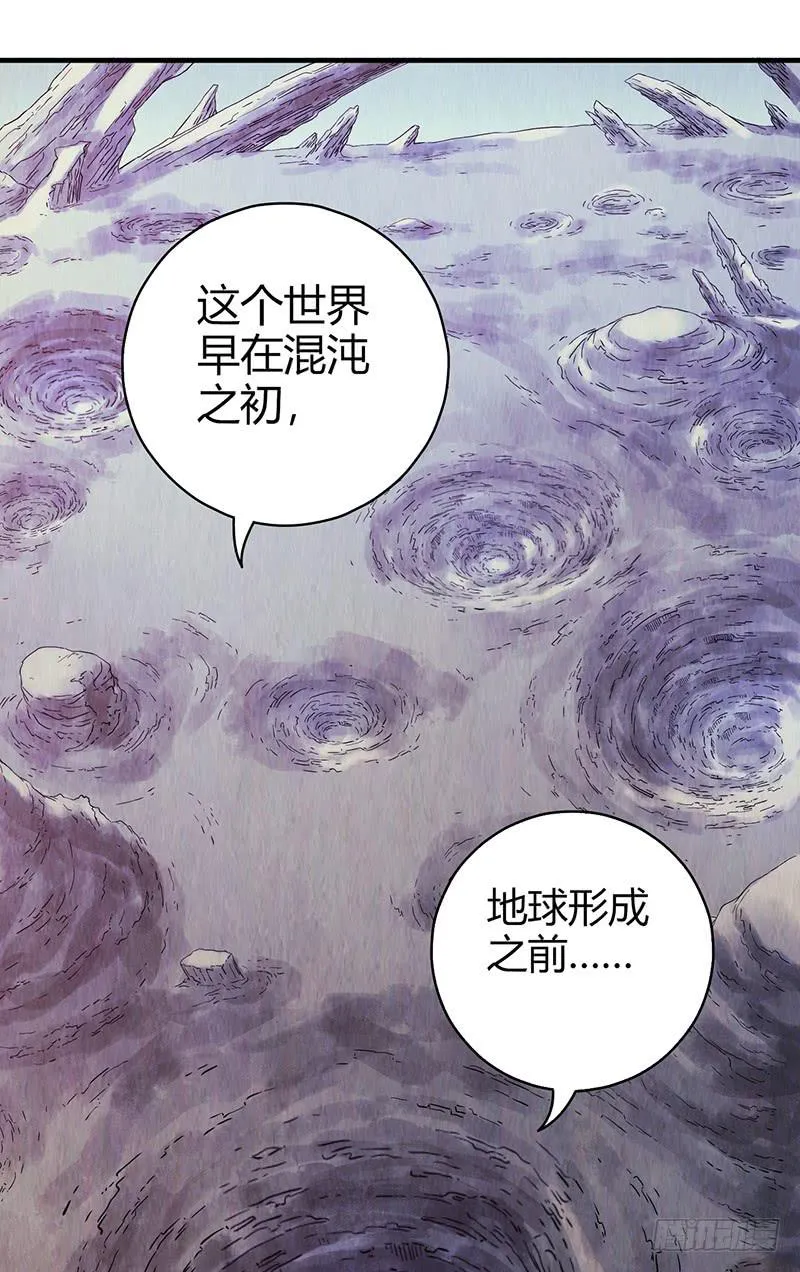 第35回：盘古界 第32页