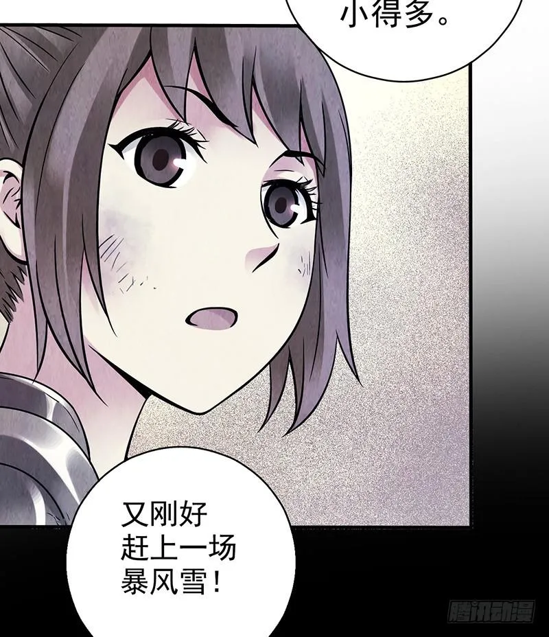 第36回：多方竞争 第4页