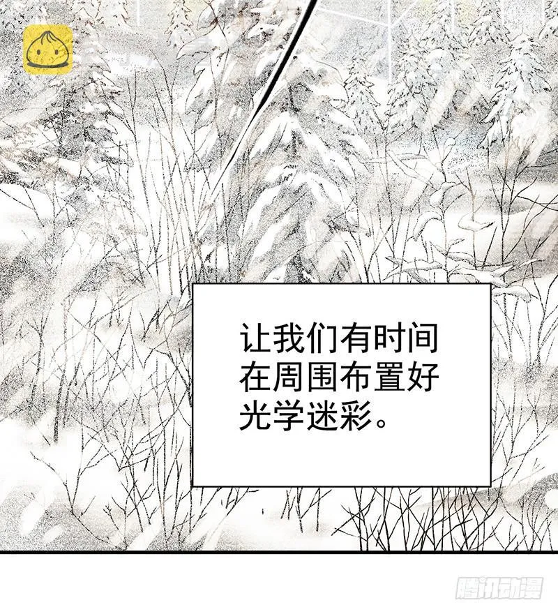 第36回：多方竞争 第6页