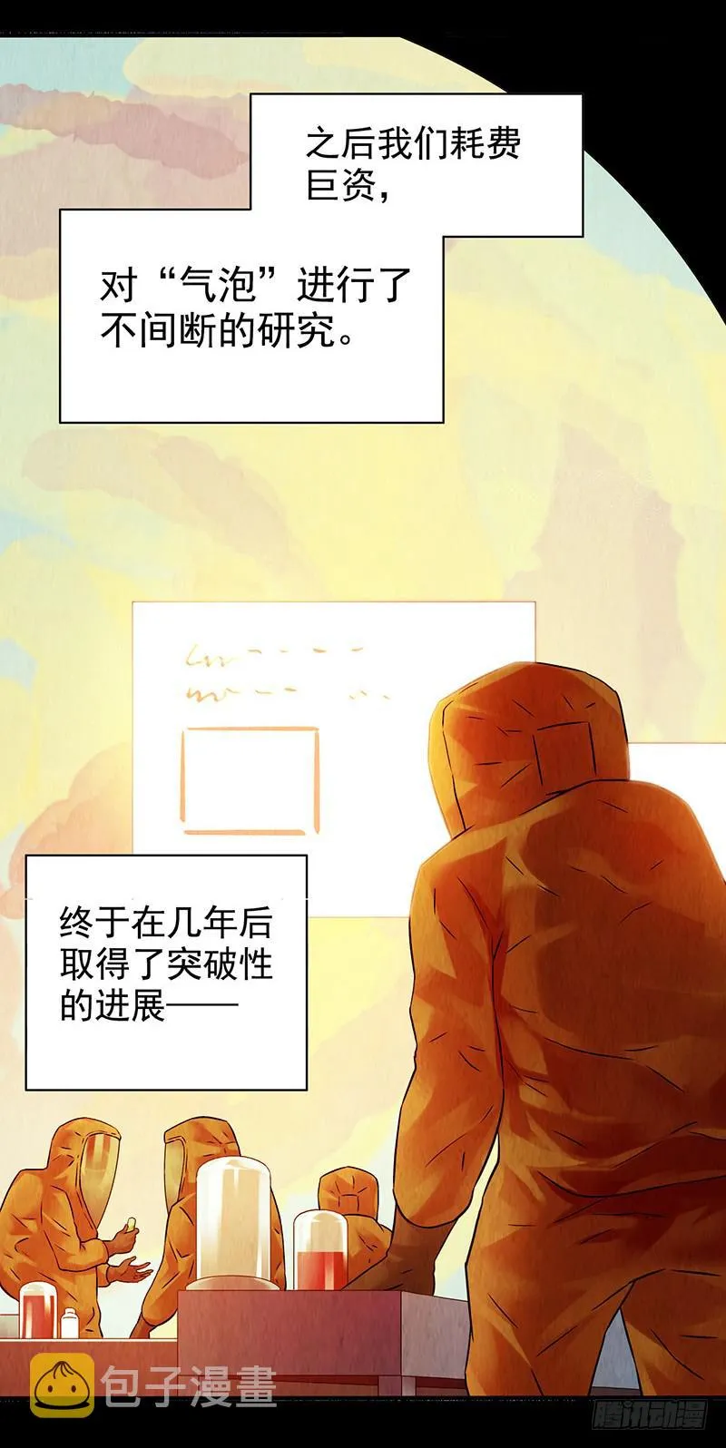 第36回：多方竞争 第9页
