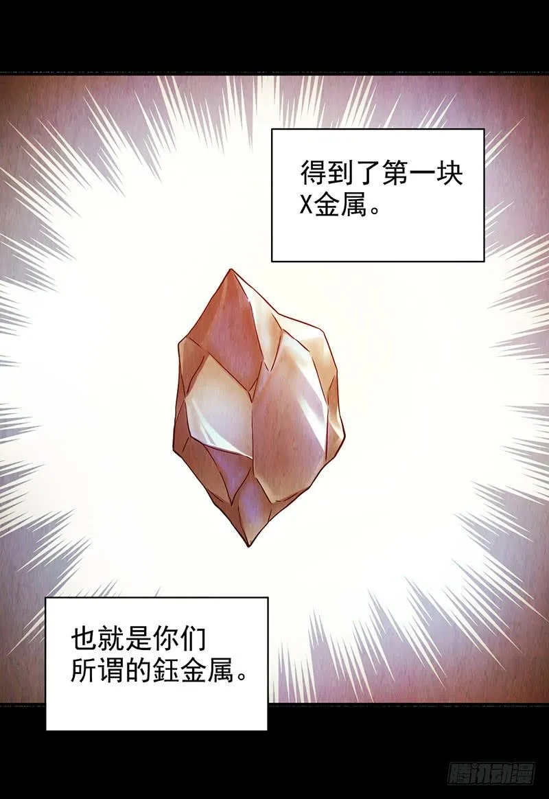 第36回：多方竞争 第10页