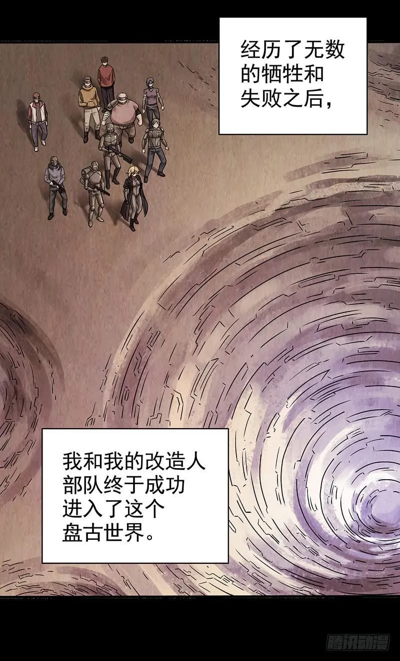 第36回：多方竞争 第13页
