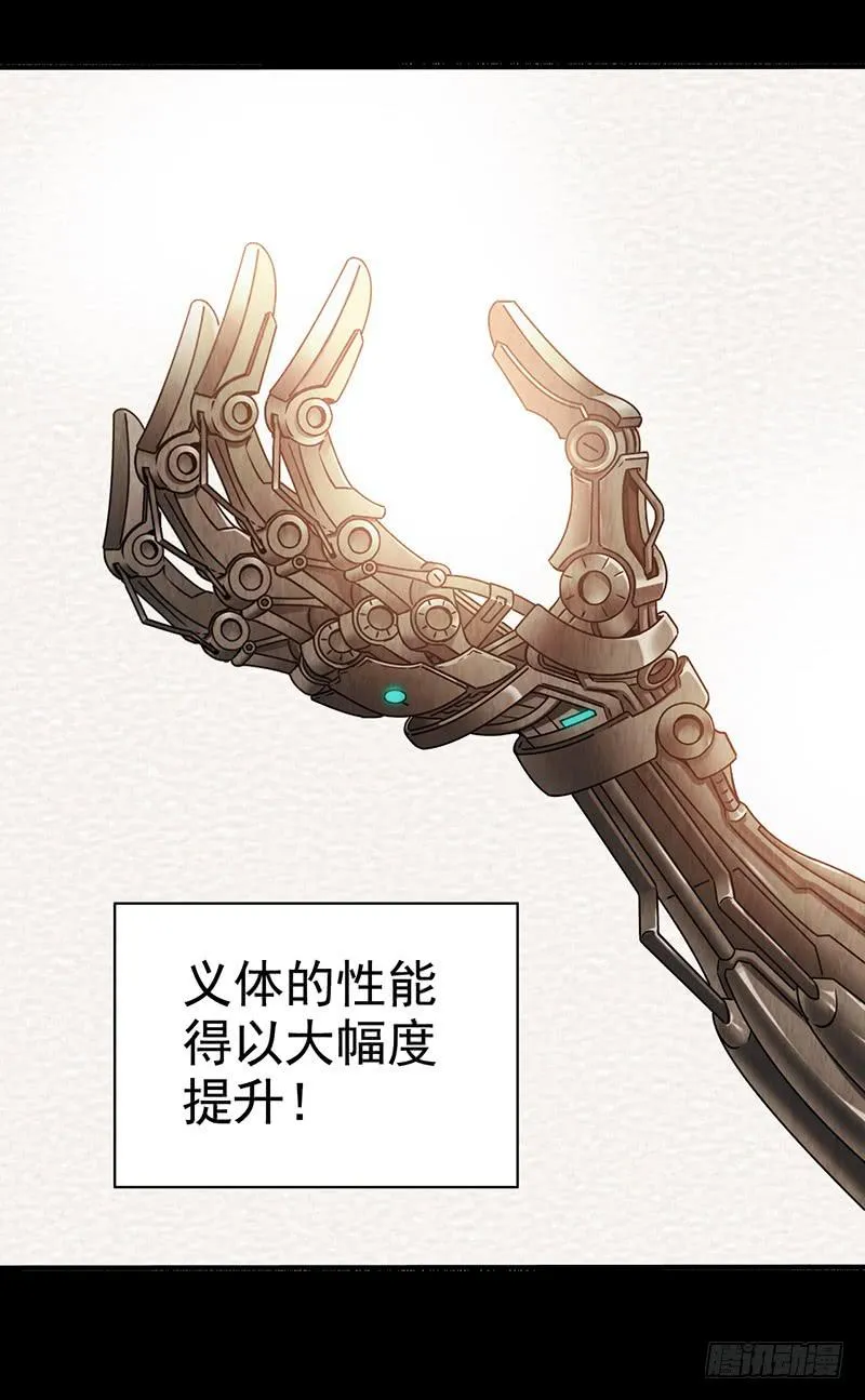 第36回：多方竞争 第16页
