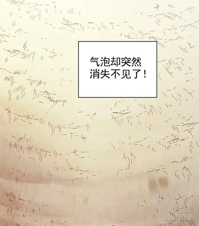 第36回：多方竞争 第18页