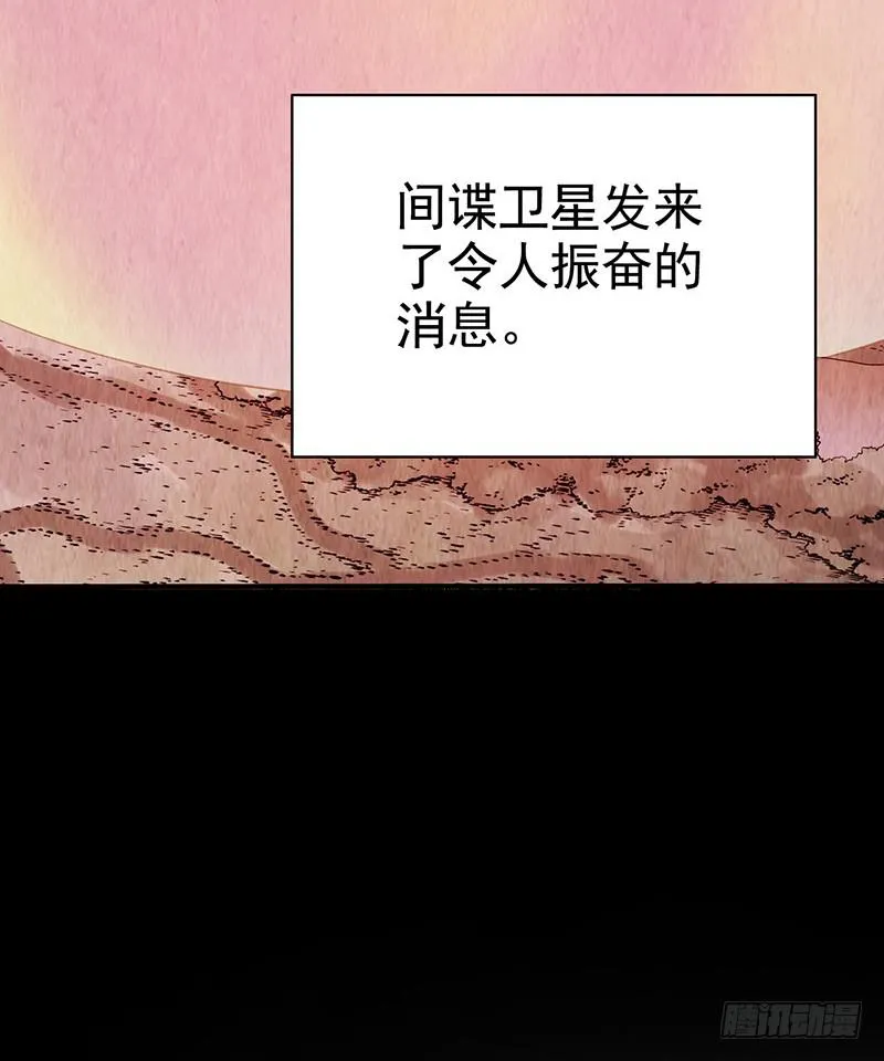 第36回：多方竞争 第21页