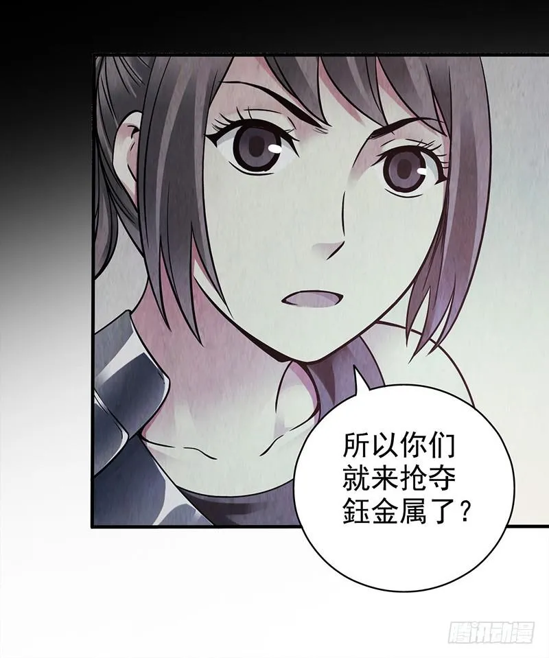 第36回：多方竞争 第22页