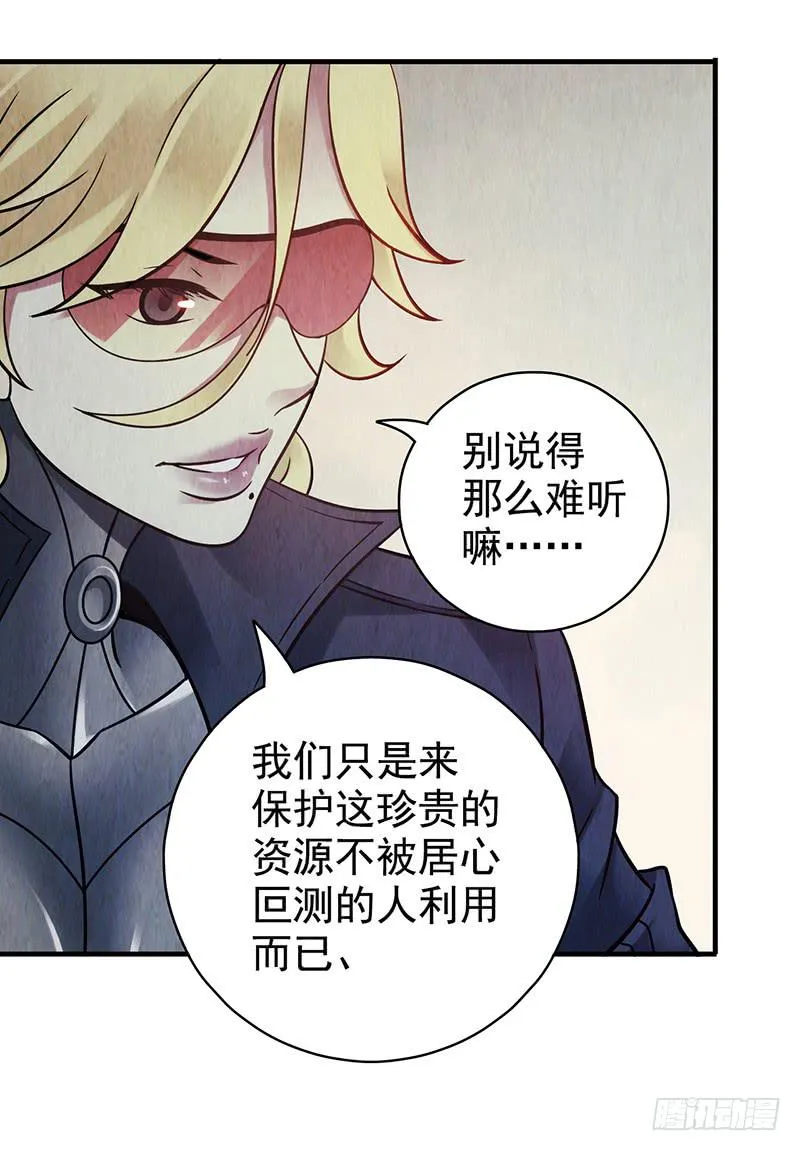 第36回：多方竞争 第23页