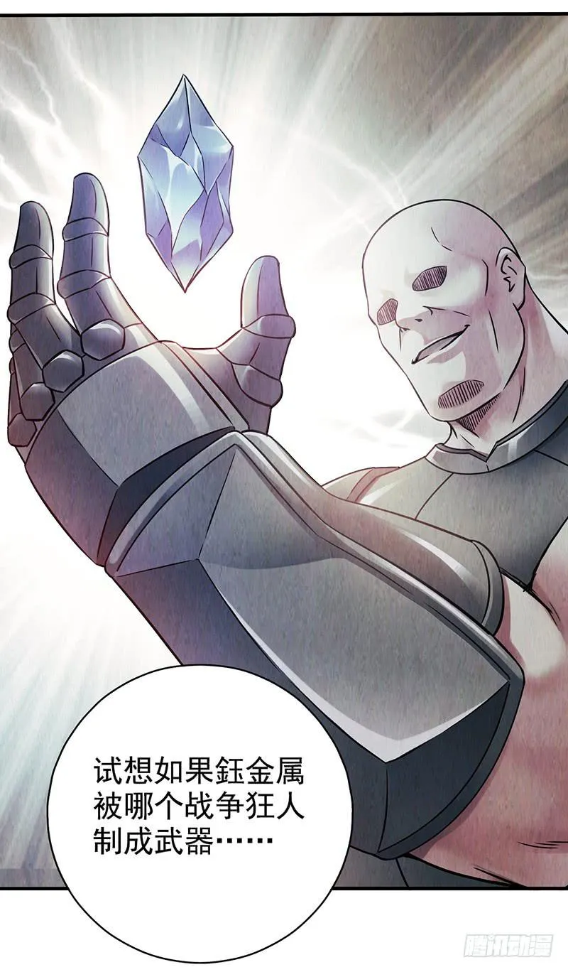 第36回：多方竞争 第24页