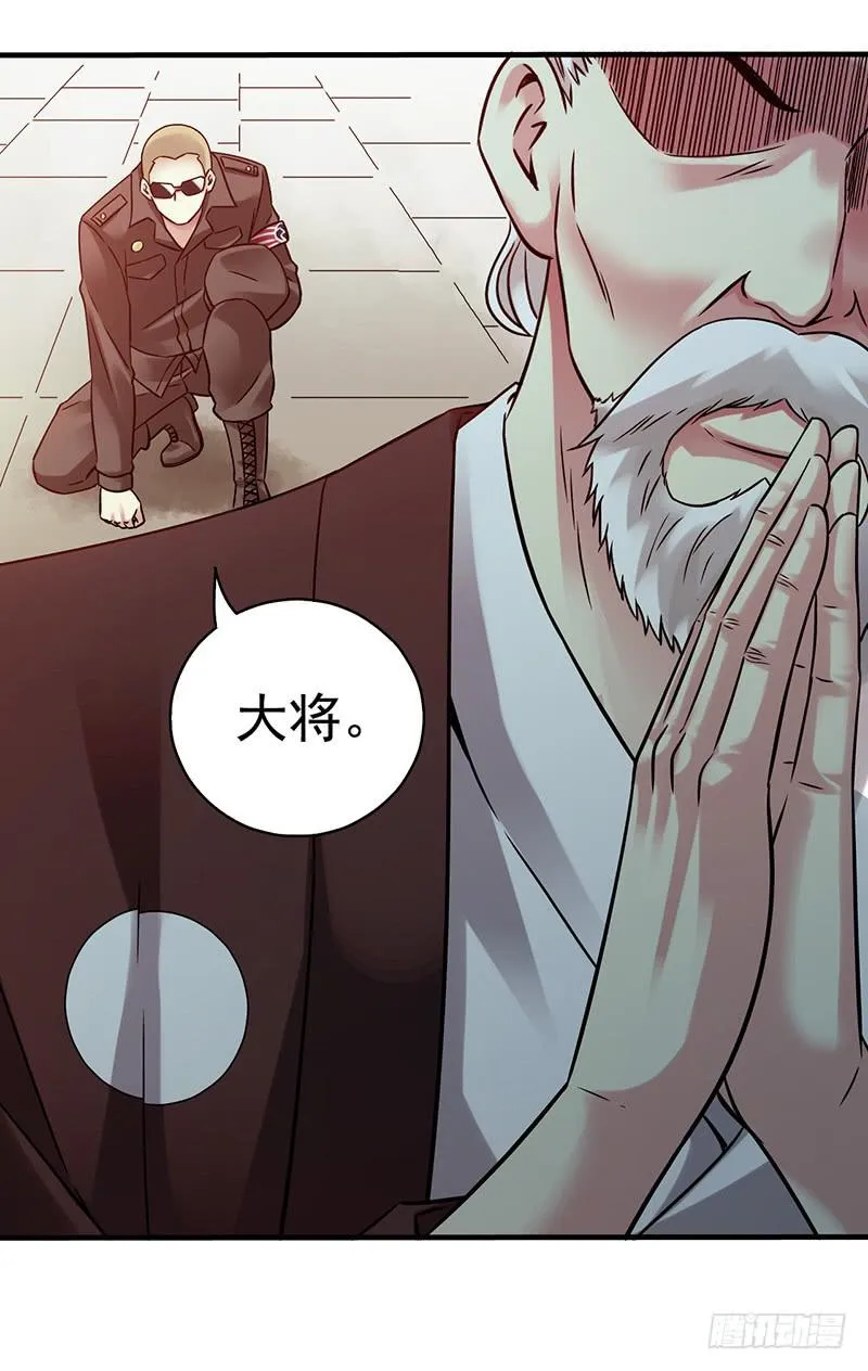 第36回：多方竞争 第32页