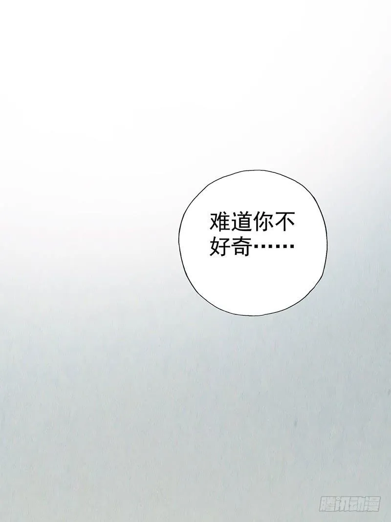 第44回：终于…… 第37页