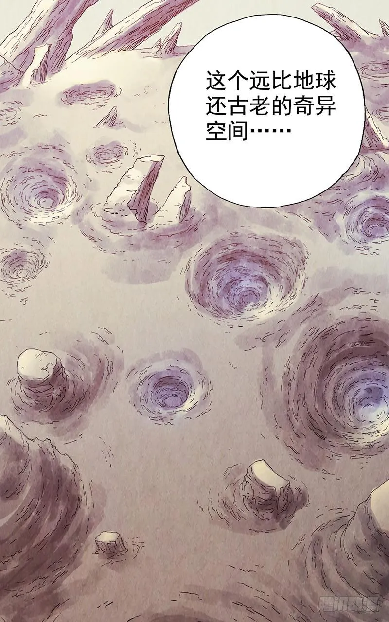 第44回：终于…… 第39页