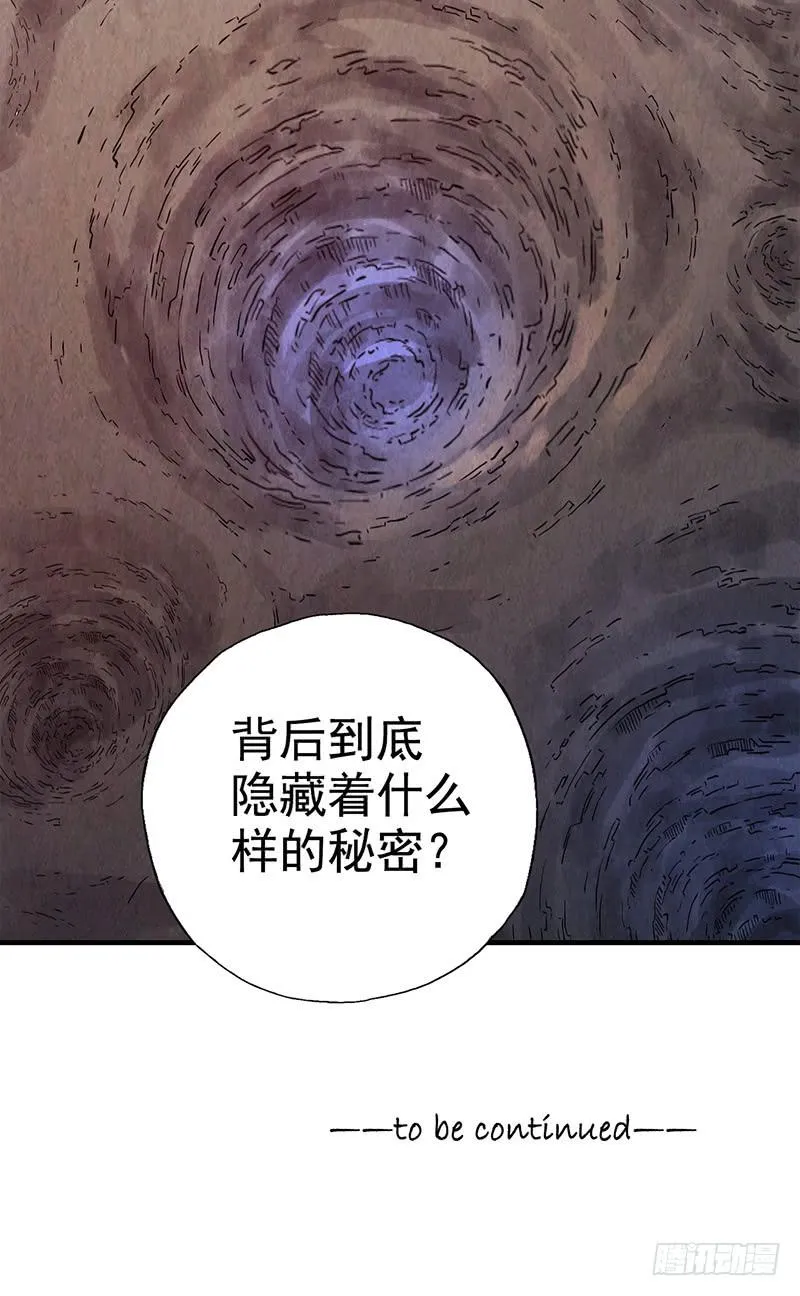 第44回：终于…… 第40页