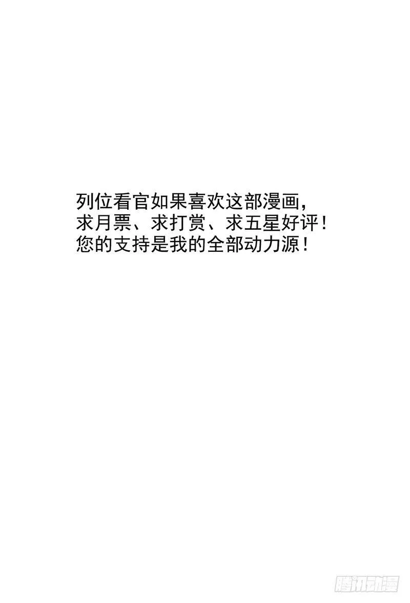 第44回：终于…… 第41页