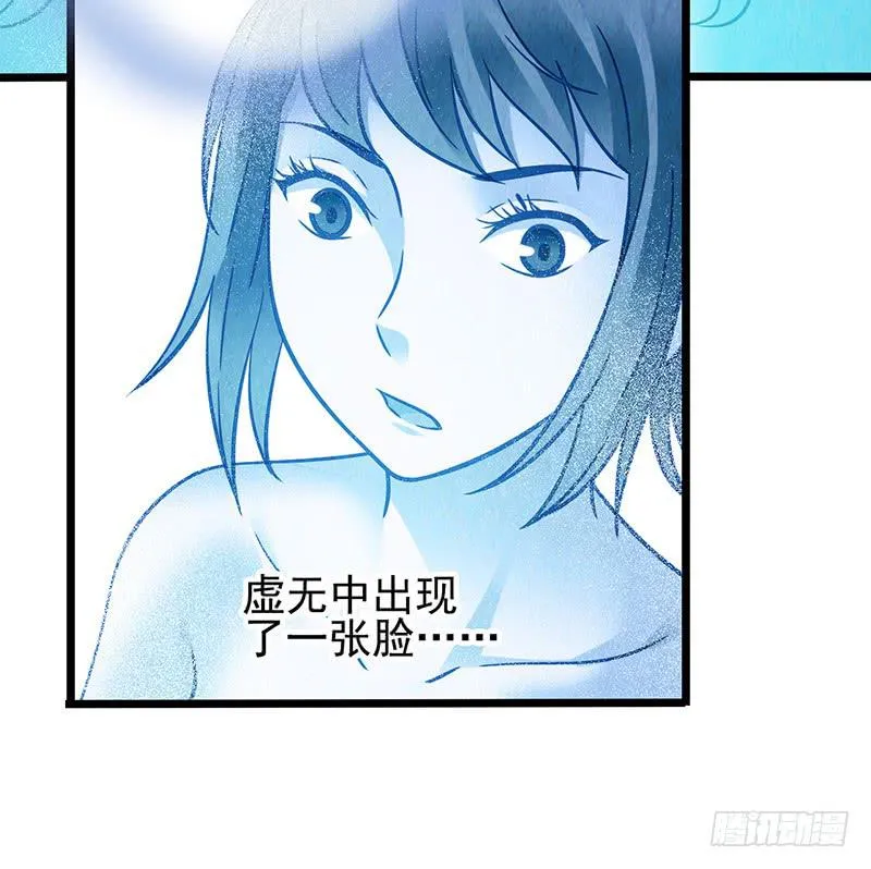 第45回：吞星者 第25页
