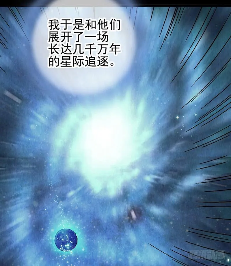 第45回：吞星者 第38页