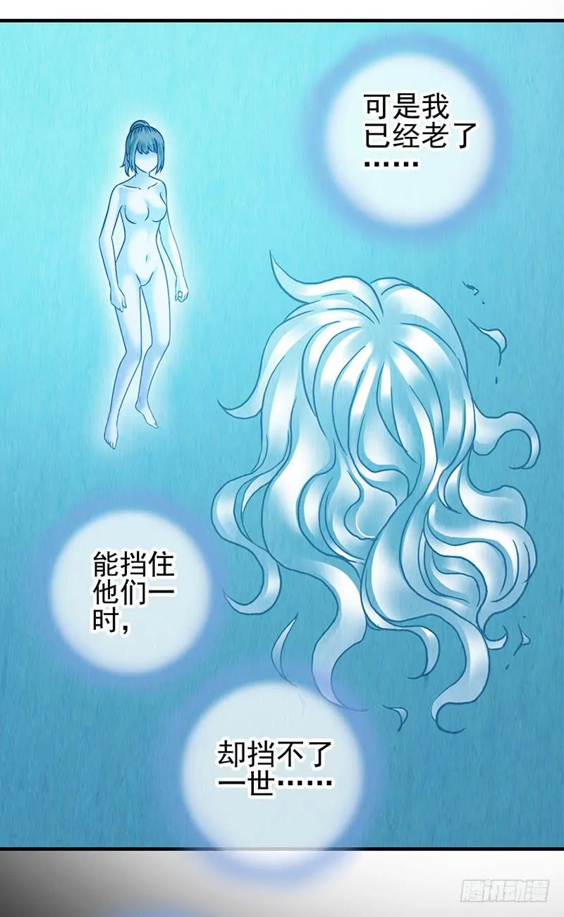 第46回：鏖战地壳之内 第18页