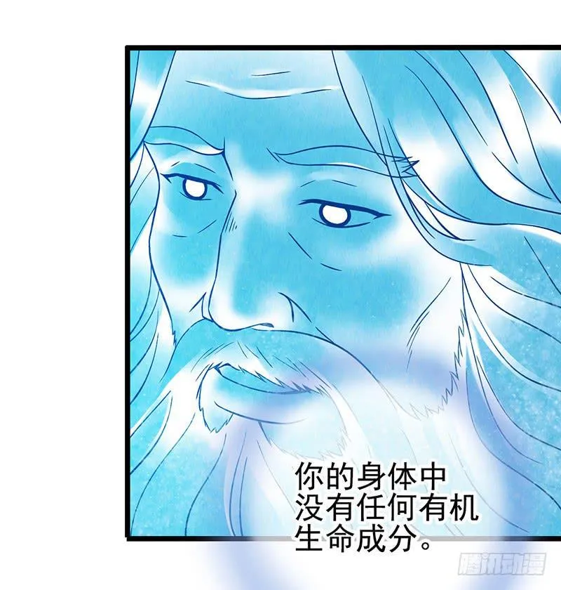 第47回：把你的身体借给我 第8页