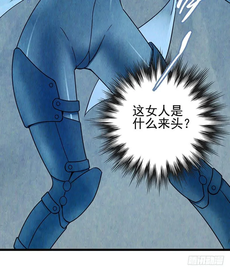 第47回：把你的身体借给我 第42页