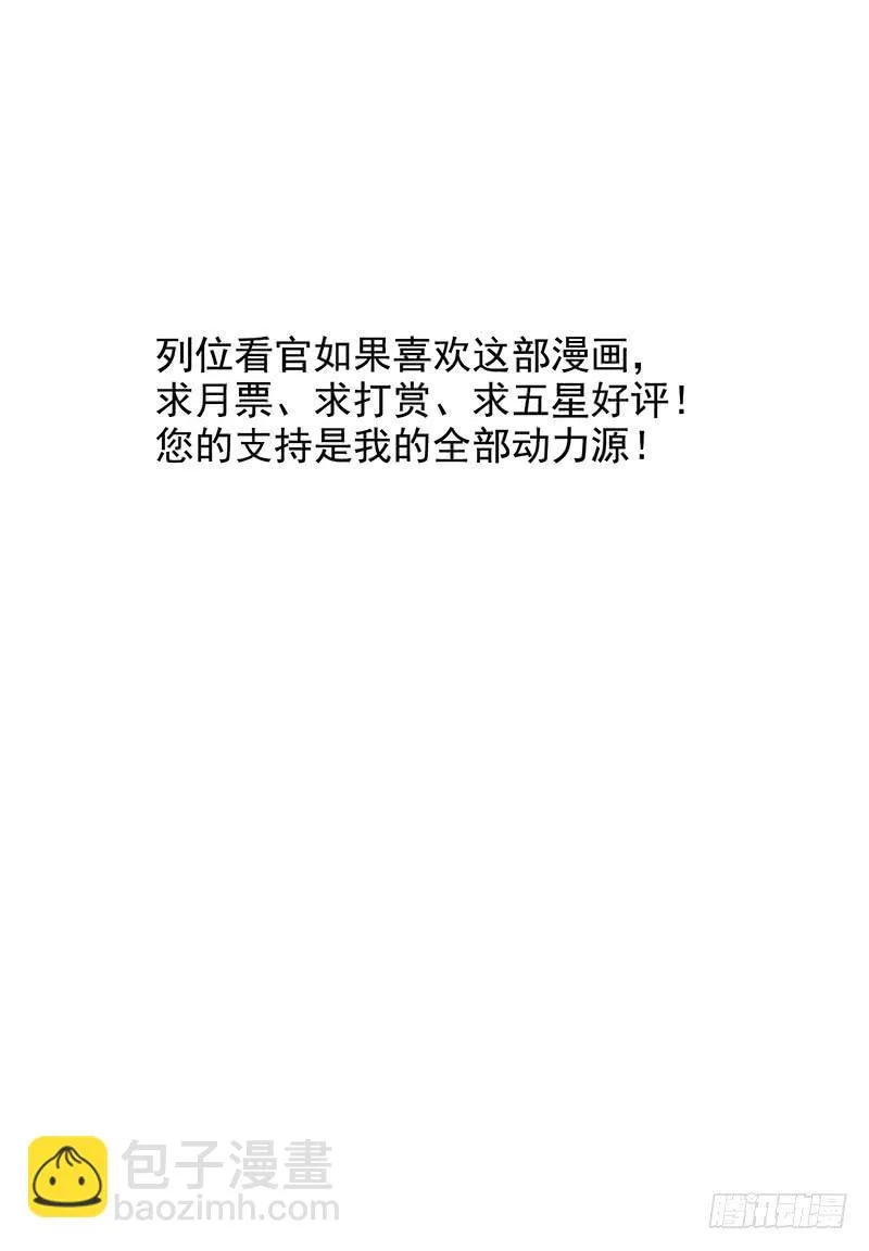 第47回：把你的身体借给我 第47页