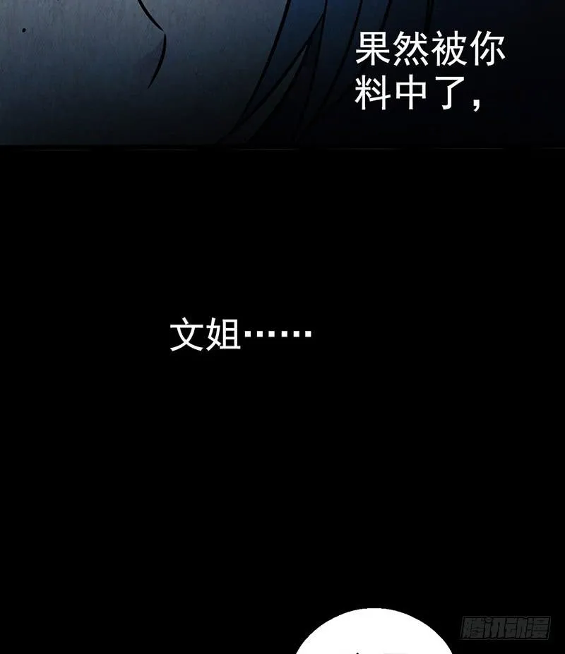 第50回：未雨绸缪 第14页