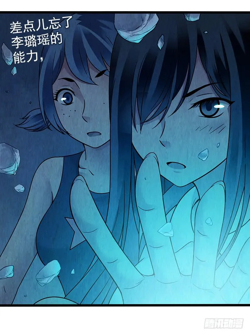 第51回：吞星者降临 第5页