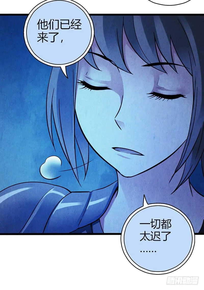 第52回：开始吞噬 第28页