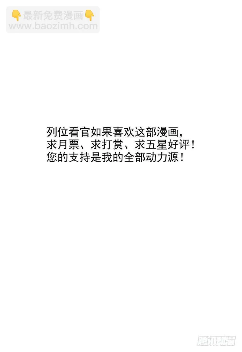 第52回：开始吞噬 第47页