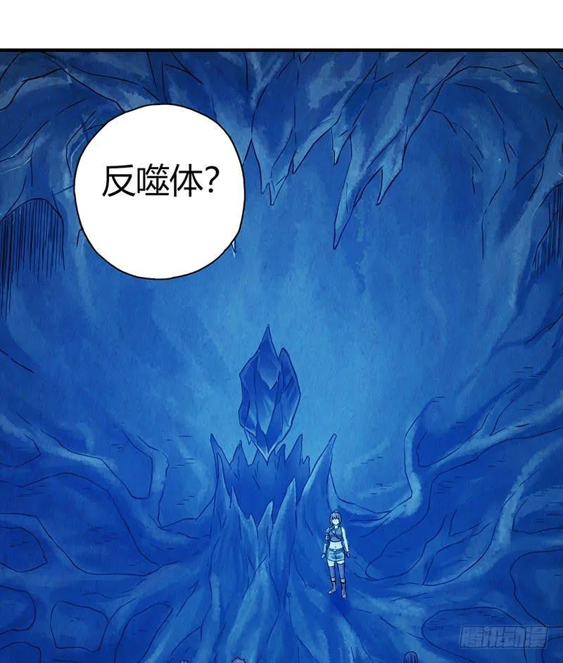 第53回：反噬体 第1页