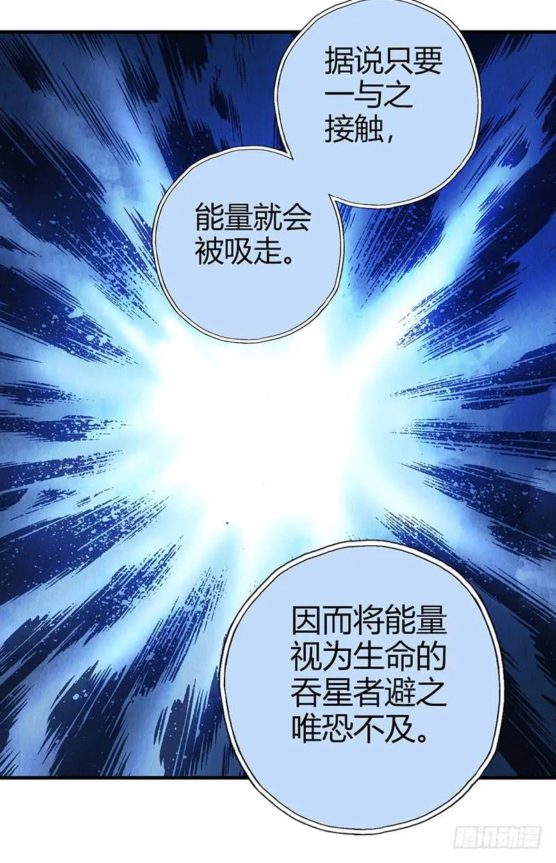 第53回：反噬体 第4页