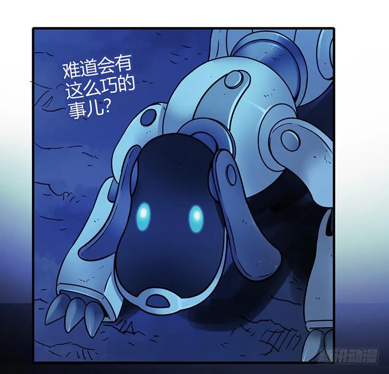 第53回：反噬体 第10页