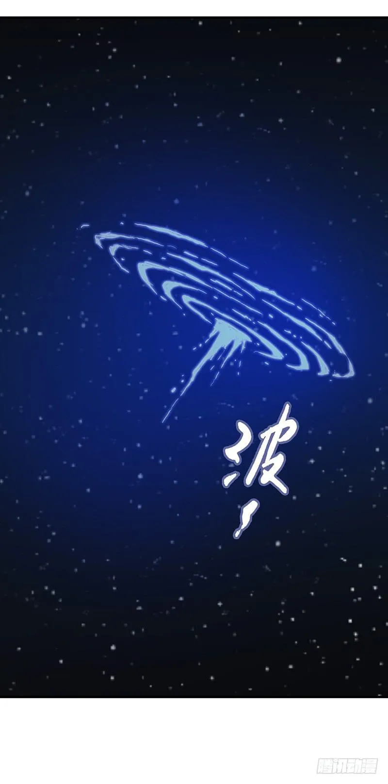 第53回：反噬体 第20页