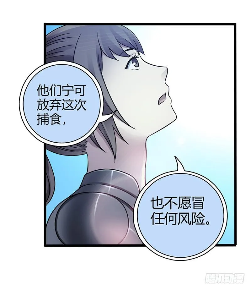 第53回：反噬体 第26页