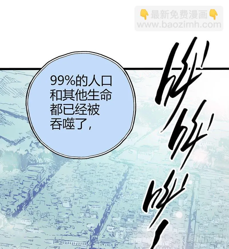 第53回：反噬体 第29页
