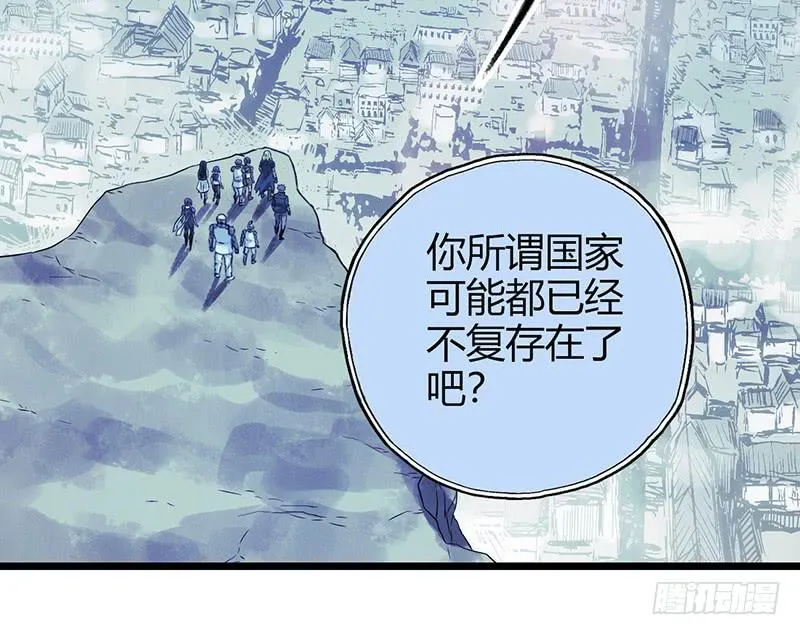 第53回：反噬体 第30页