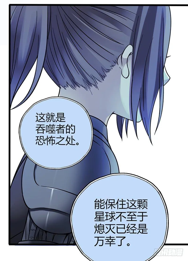 第53回：反噬体 第32页