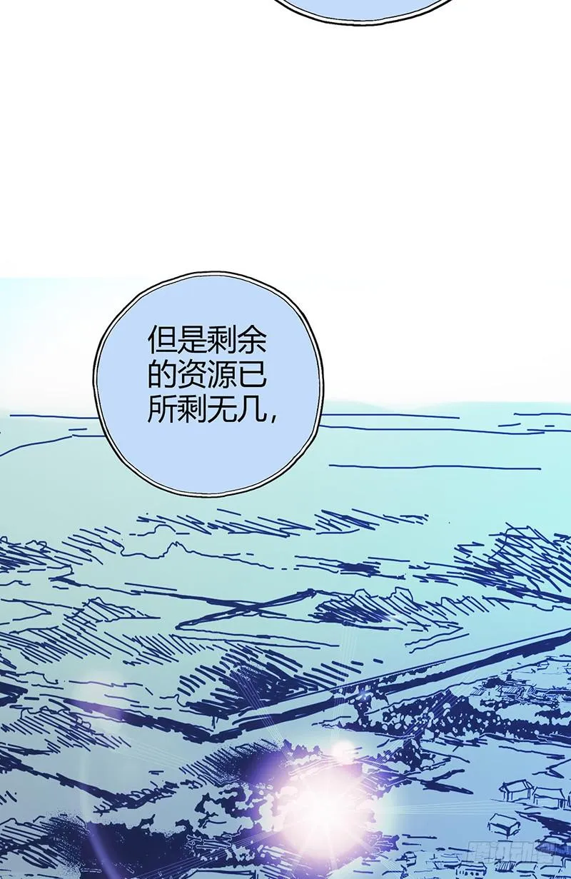 第53回：反噬体 第33页