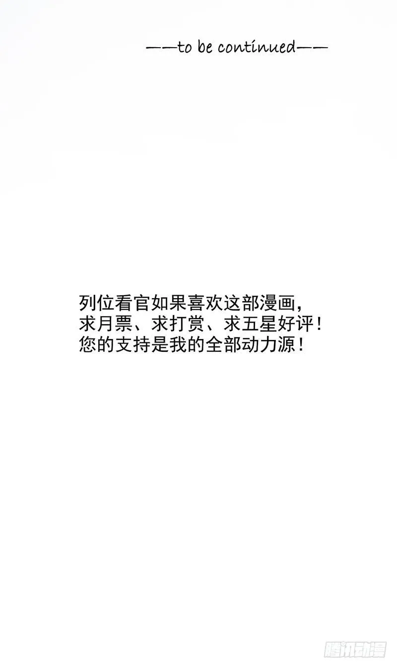 第53回：反噬体 第41页