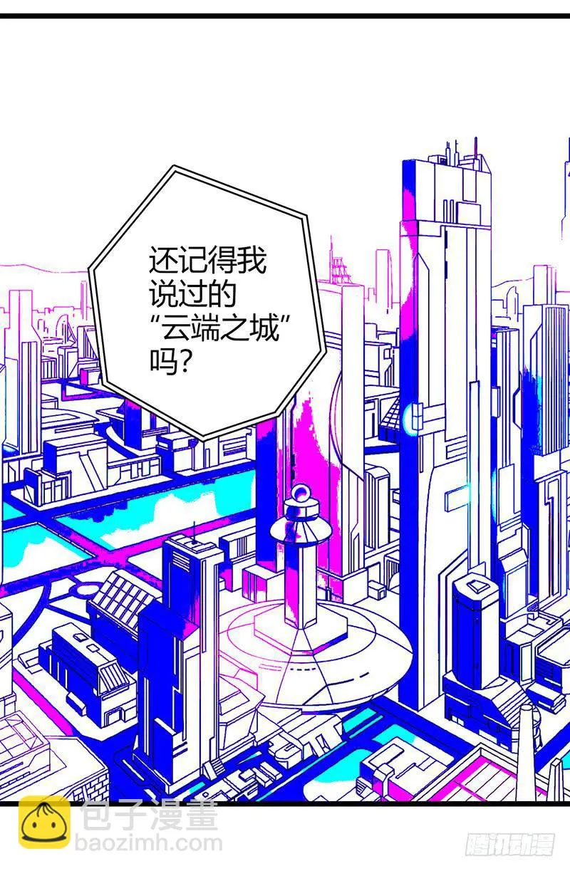 最终回：云端之城 第9页