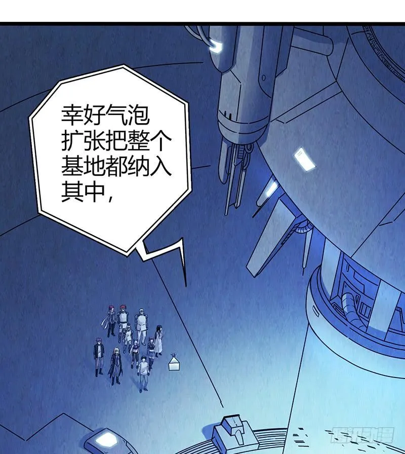 最终回：云端之城 第15页