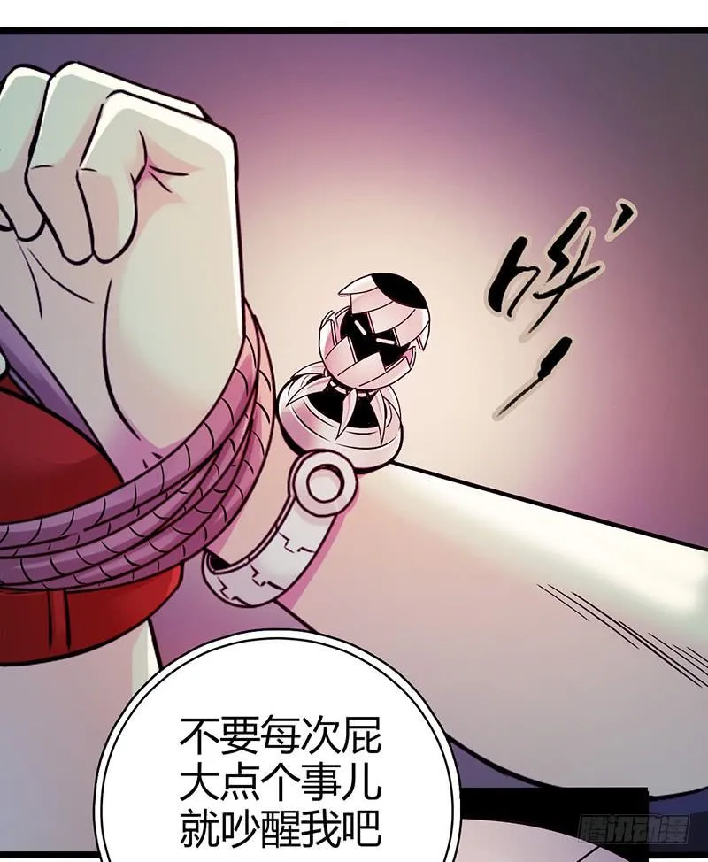 《水星速递》试读1 第29页