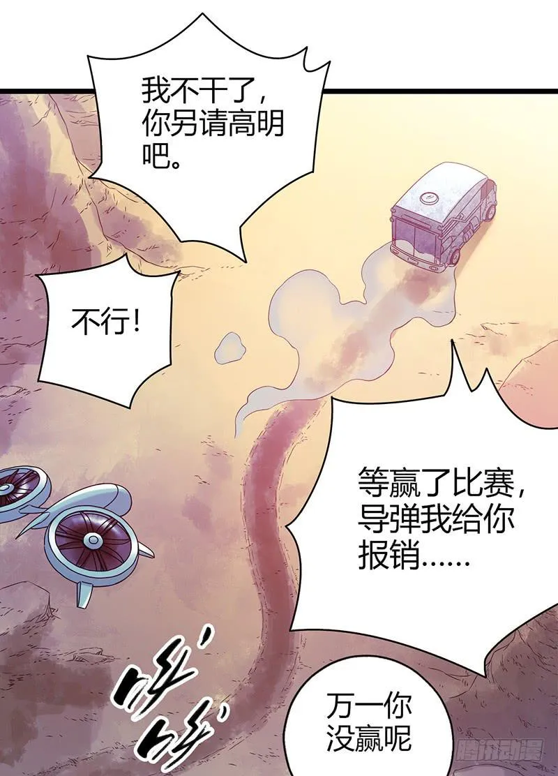 《水星速递》试读4 第16页