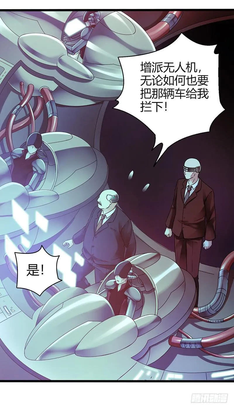 《水星速递》试读4 第19页