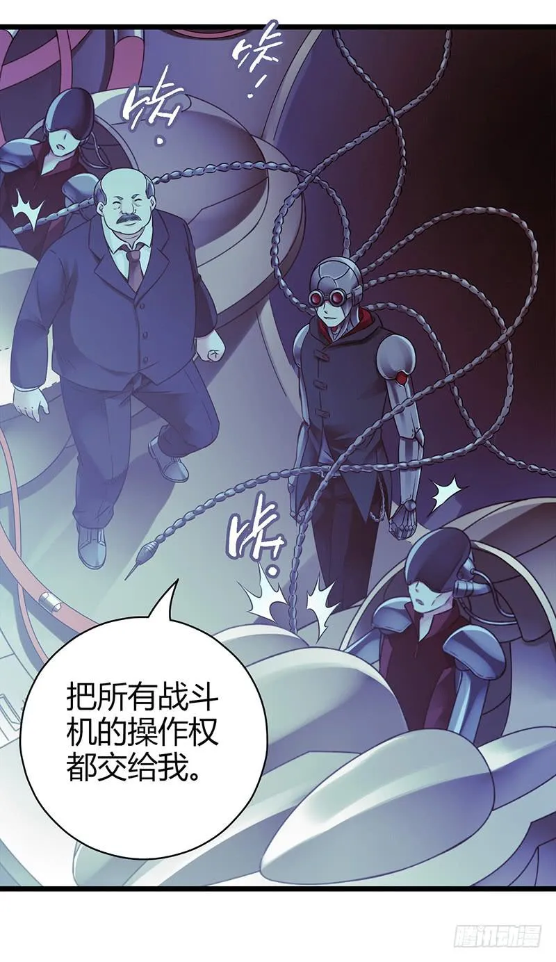 《水星速递》试读4 第30页
