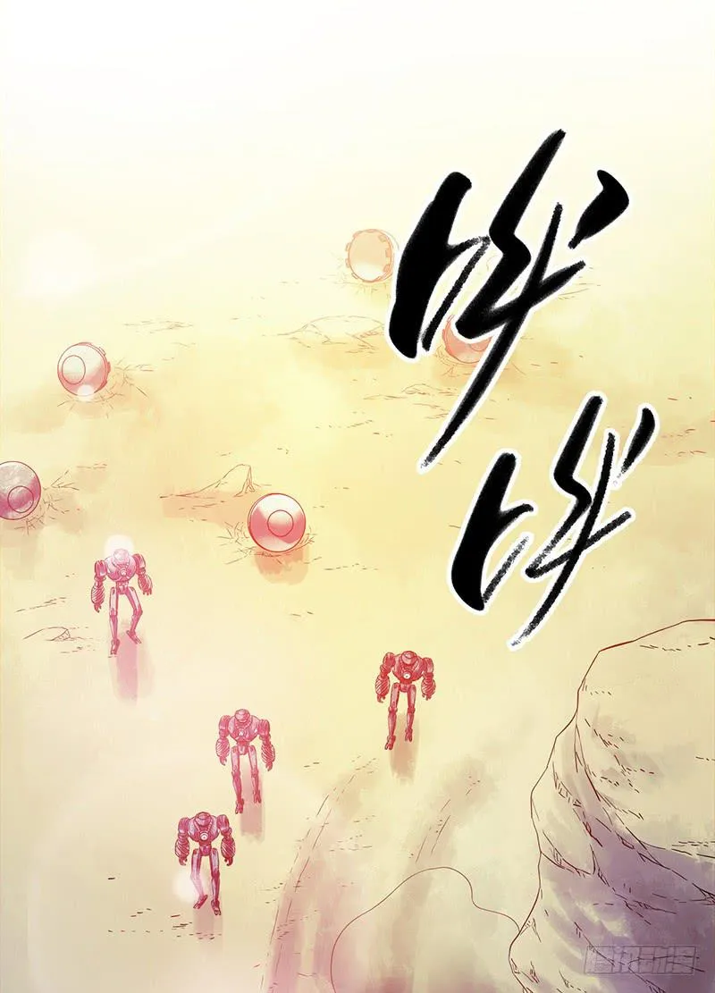 《水星速递》试读4 第45页